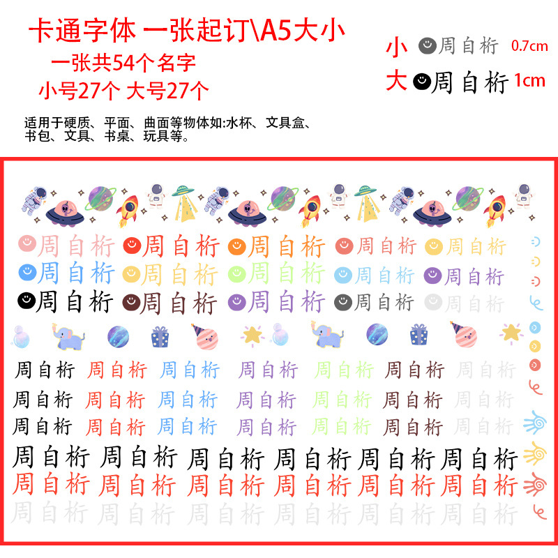 Niños UV nombre pegatinas impermeables anti-torga pegatinas de nombre pegatinas pegatinas