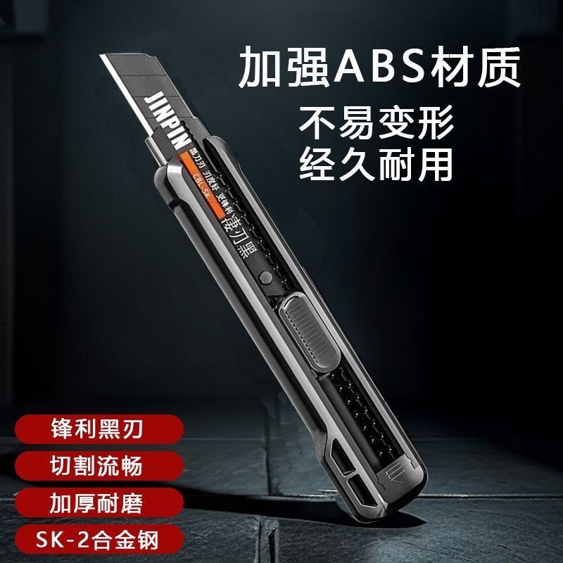 加厚黑金刚美工刀黑刀片工业刀壁纸刀裁纸快递刀介刀用耐用裁剪|undefined