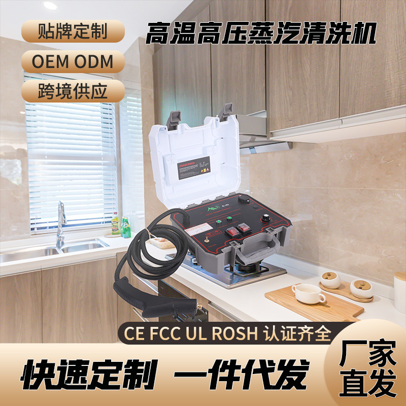 High pressure steam cleaning machine kitchen oil household appliances integrated cleaning machine tools full set of multi-function air conditioning cleaning machine