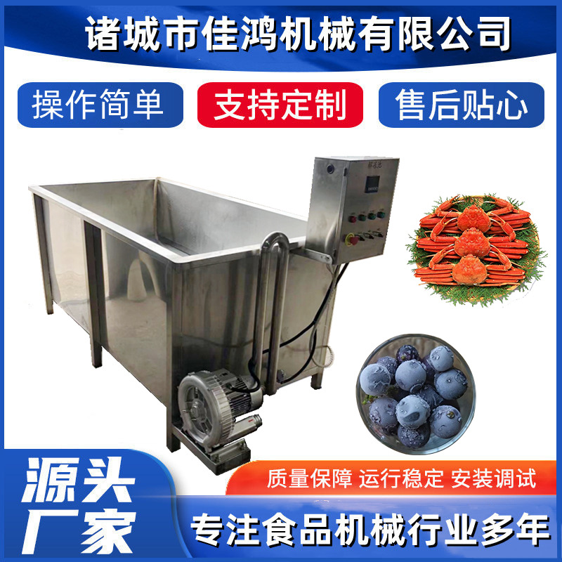 全自动解冻机 海鲜鱼肉解冻池水循环解冻池 气泡化冻机 佳鸿