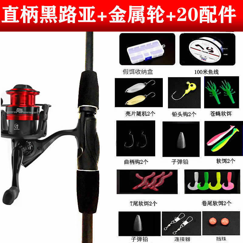 (스트레이트 핸들) 블랙 루어 2.4m + 메탈 휠 + 액세서리 20개