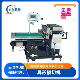 塑料制袋机;模切机