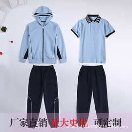 中学生校服春秋款男童女童浅蓝色外套加绒小学生校服套装批发代发