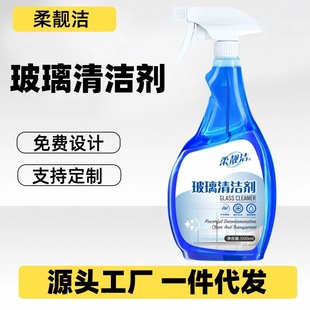 Glass cleaner household car glass water cleaner decontamination household bathroom wholesale a generation of hair