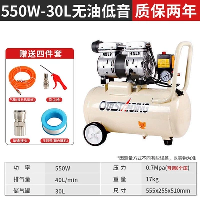 Silent Auto Repair Air Compressor Hava kompressorları - special-offer-550w-30l-four-piece-set