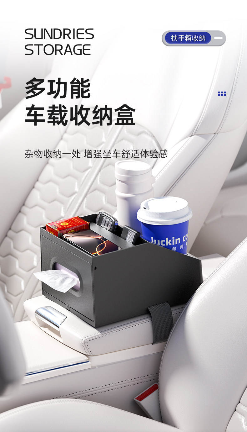 Car Armrest Box Storage Box, Multifunctional Car Tissue Box, In-Car Central Storage Box, Water Cup Holder