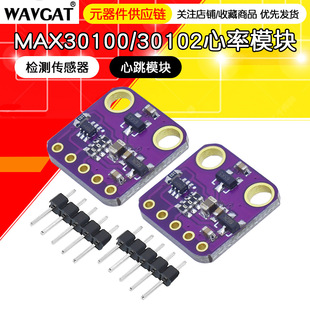 GY-MAX30100 MAX30102 heartbeat heart rate pulse blood oxygen concentration detection sensor module