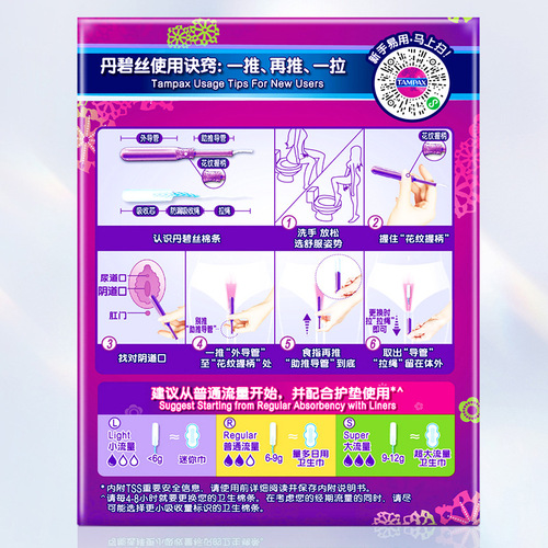 Tampax North American invisible tampons catheter-type high-flow tampons 16 pieces drop shipping