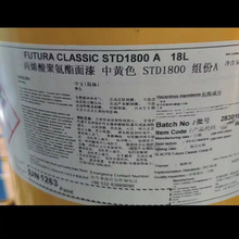 丙烯酸聚氨酯面漆 中黄色 STD1800 佐敦油漆
