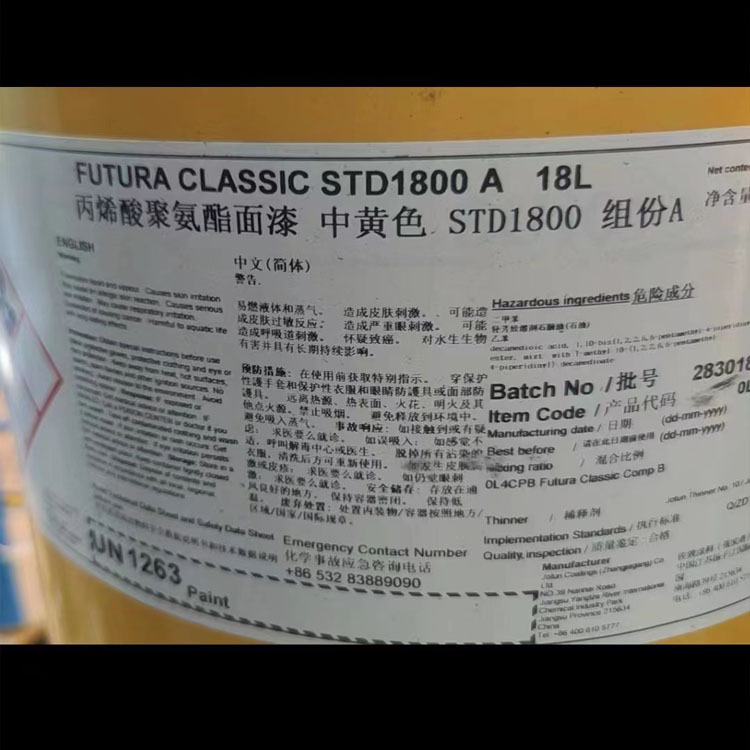 丙烯酸聚氨酯面漆 中黄色 STD1800 佐敦油漆