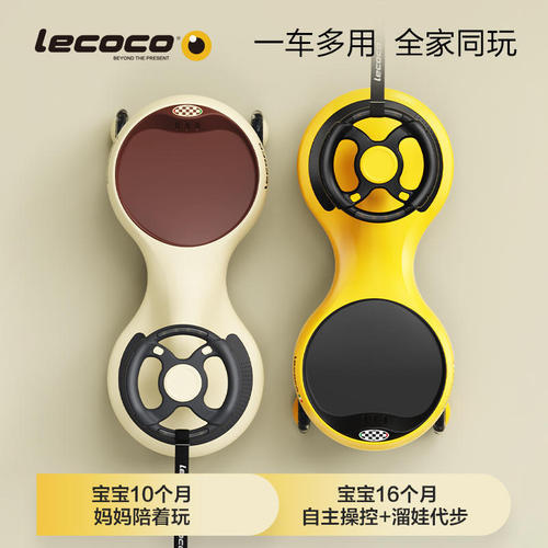 lecoco Leka twist car 1-3 years old baby yoyo car universal wheel Niuniu car anti-rollover children's twist car