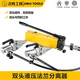 其他液压工具;液压压线钳;液压剪