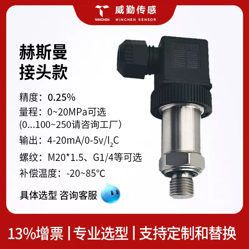 压力传感器可替代雅斯科特菲克威卡捷迈变送器0.25%0.1%高精度
