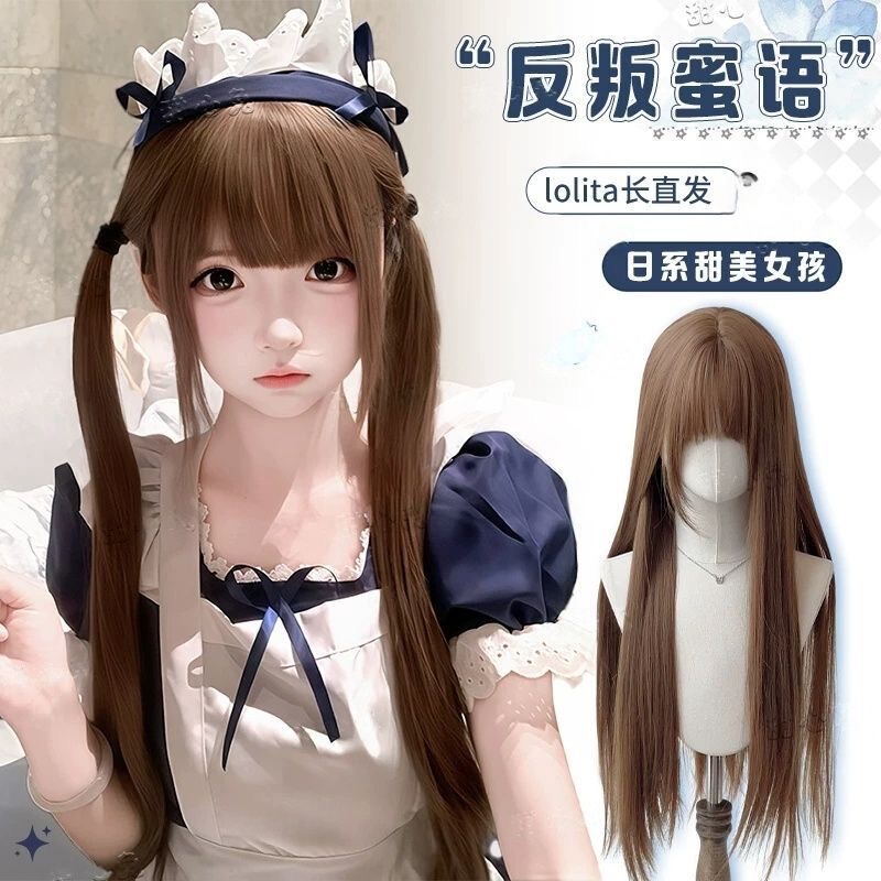 【Rebel Sweet Words】Sweetheart Bunny Wig for Women Double Ponytail Honey Tea Linen Lolita Daily Long Straight Hair Full Wig 【Rebel Sweet Words】Sweetheart Bunny Wig for Women Double Ponytail Honey Tea Linen Lolita Daily Long Straight Hair Full Wig