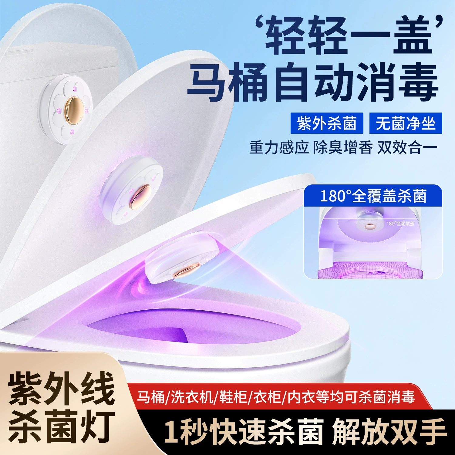 Защитный чехол для унитаза с автоматическим стерилизатором, УФ-лампой для обеззараживания и дезодоратором, устраняющий запахи.