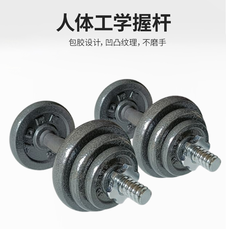 Baked Paint Cast Iron Dumbbell Set Adjustable Barbell 2-in-1 Home Fitness Equipment with Storage Box Dumbbell Combination