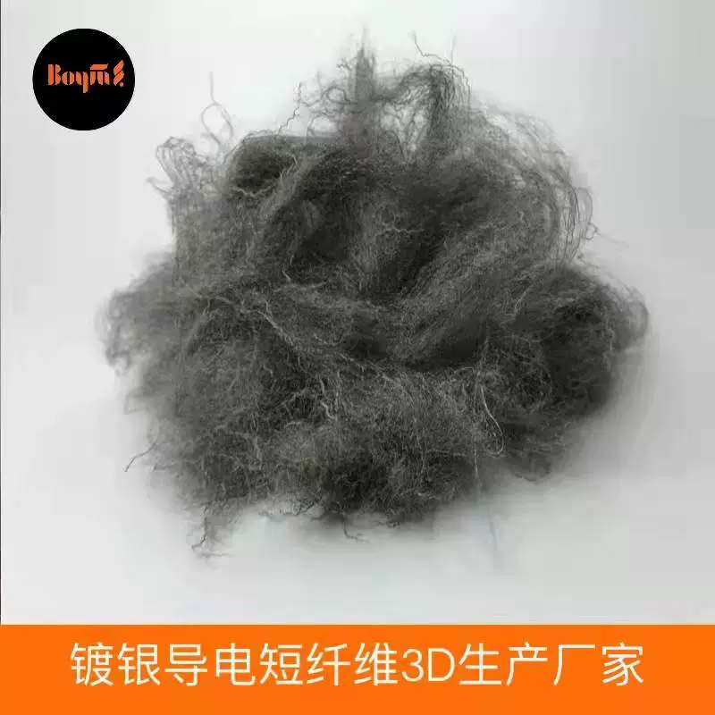 Производственная индивидуальная серебрение antibacterial короткие волокна антистатические серебряные волокна проводящие короткие 3.0D новый материал antibacterial защита