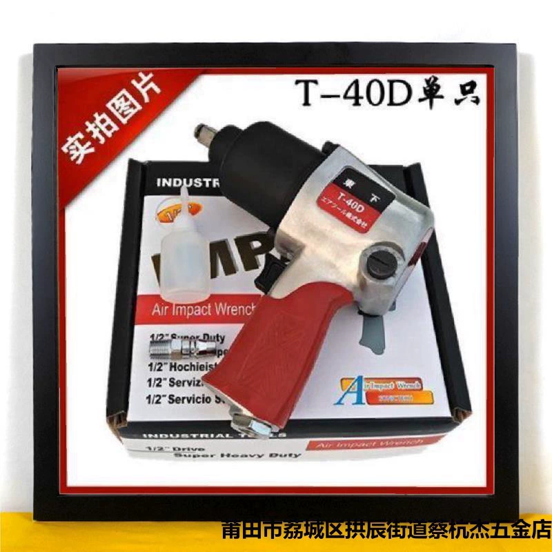 Высокий крутящий момент 990kg пневматический импортный из Японии промышленный ключ Tokei 1/2, небольшой пневматический пистолет, пневматический инструмент, пневматический пистолет