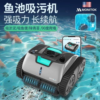 水龟池鱼池底部吸尘器过滤水下清洁机器人泳池吸污机顺丰包邮