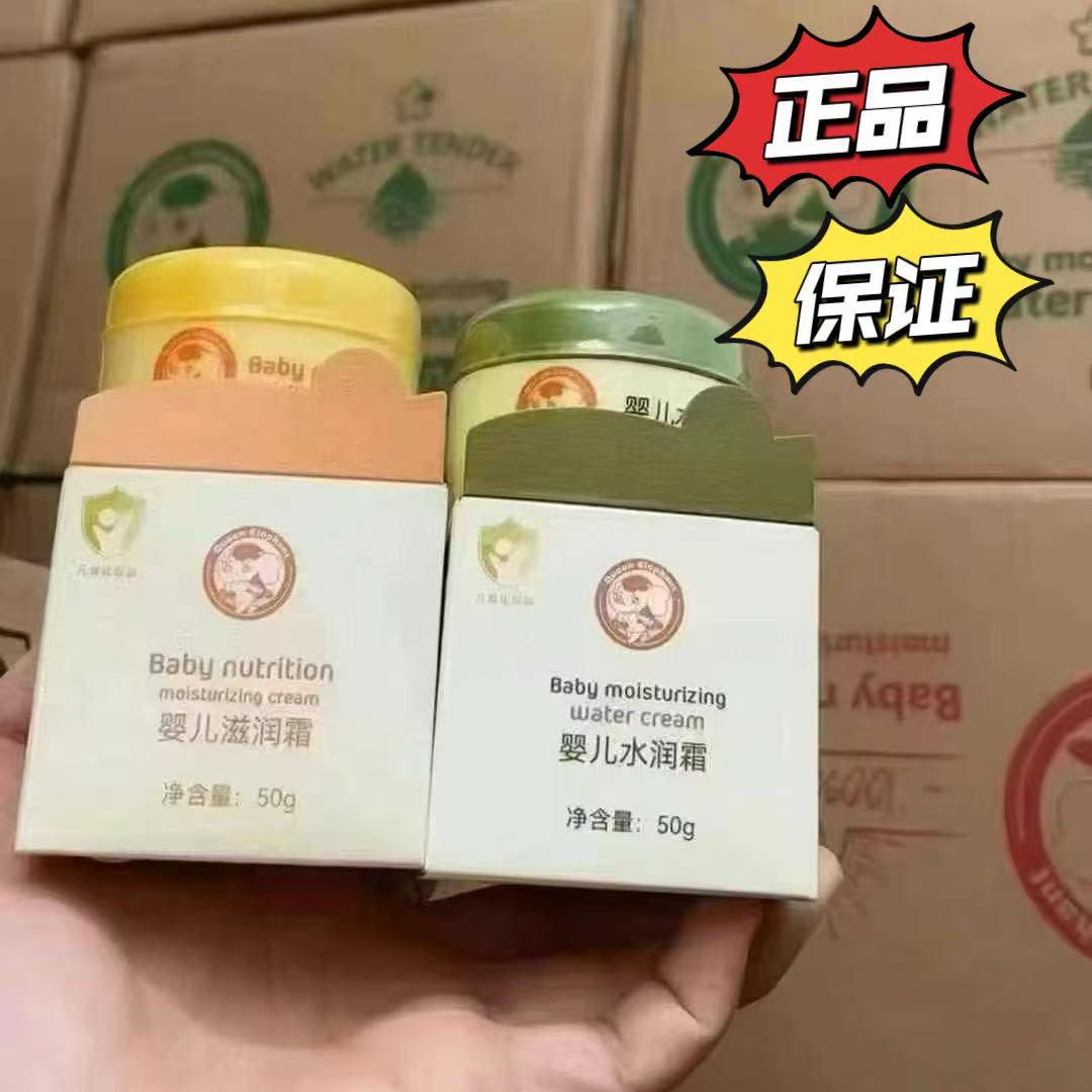 Thai Elephant Mommy Baby Cream Toddler Baby Autumn and Winter Moisturizing Moisturizing Moisturizing Cream Children's Moisturizing Lotion