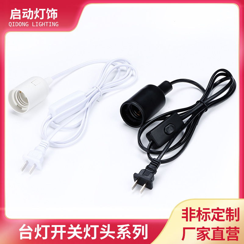 胶套灯头灯座带开关线E27螺口带线悬吊灯头灯座线吊灯头悬吊式