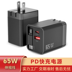 PD65W伸縮線窒化ガリウム充電器はアップルのアンドロイド携帯電話タブレットTypeC多口急速充電ヘッドを適用する