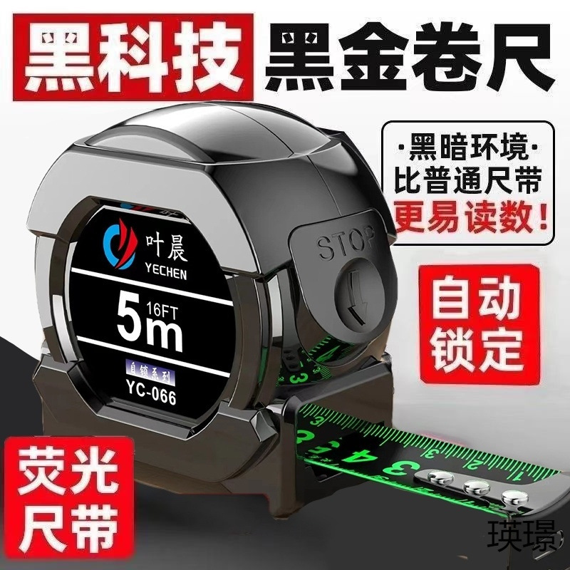 黑科技自动锁定荧光尺带高档卷尺米.米米加厚耐磨高精度盒尺