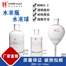 玻璃水准瓶 250ml/500ml 下口瓶 气体分析 放水瓶 实验教学仪器