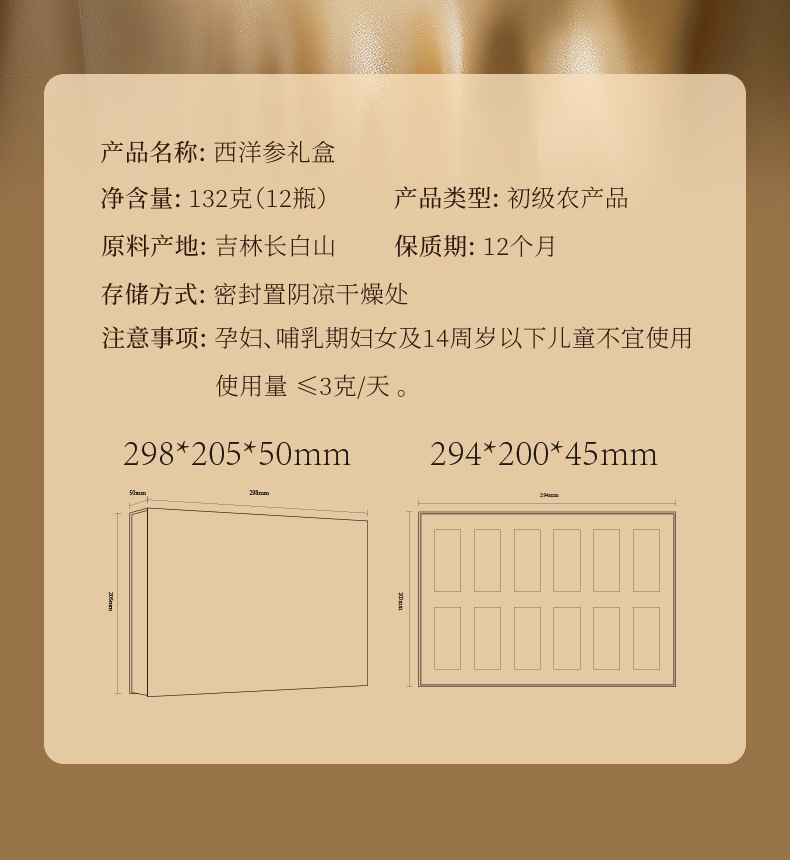 American Ginseng Root Slices Gift Box 132g 12 Bottles 1.2-1.4cm Aged Slices for Tea and Soup key features