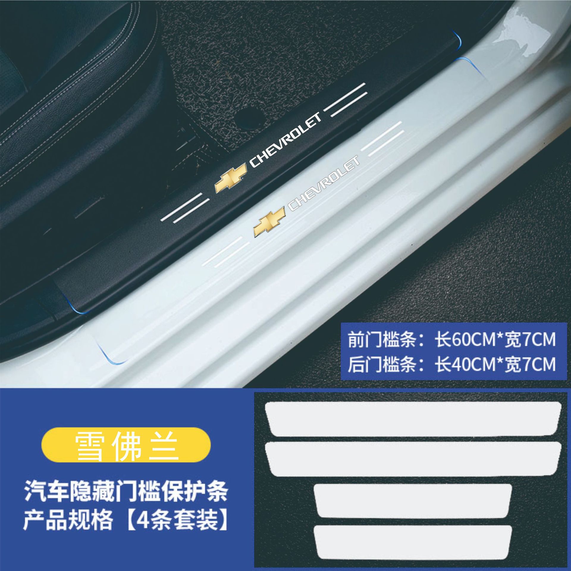 Coche pedal pegatinas puerta alféizar invisible transparente TPU parachoques tira Beilu da Perodua baoteng transfronteriza image 32