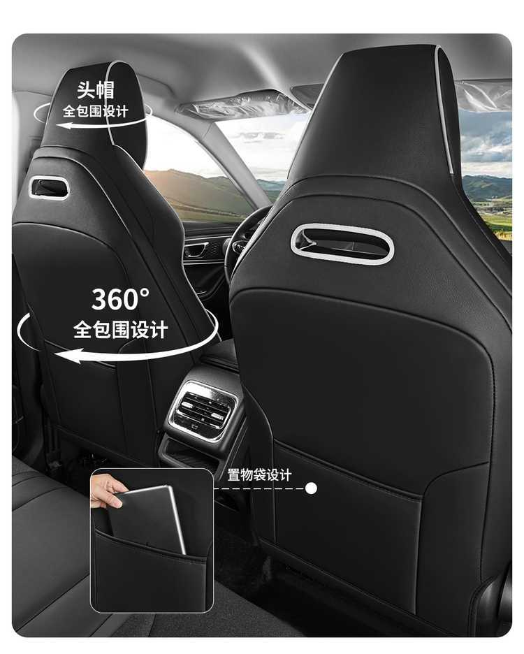 2526 Chery Tiggo 5X seat covers, specialized full-cover, all-season universal seat covers, breathable interior car accessories, seat cushions