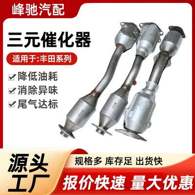 Three-Way Catalytic Converter Suitable Katalizator