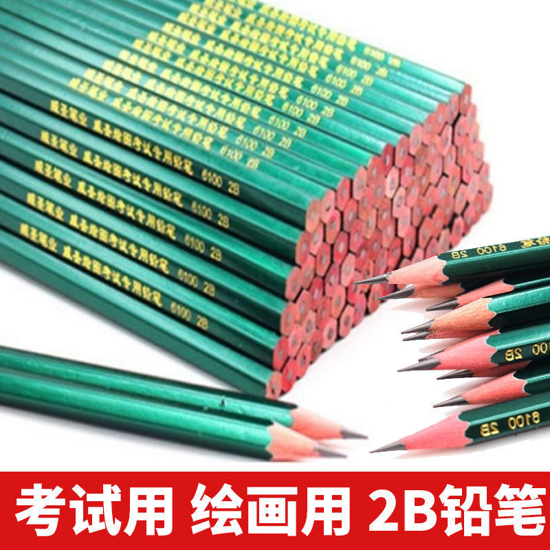 书写素描绘图不断芯特用学生文具用品HB2B铅笔六角杆厂家批发
