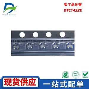 [DTC143ZE  数字晶体管 封装SOT-523 丝印E23 贴片晶体管 NPN 现货]