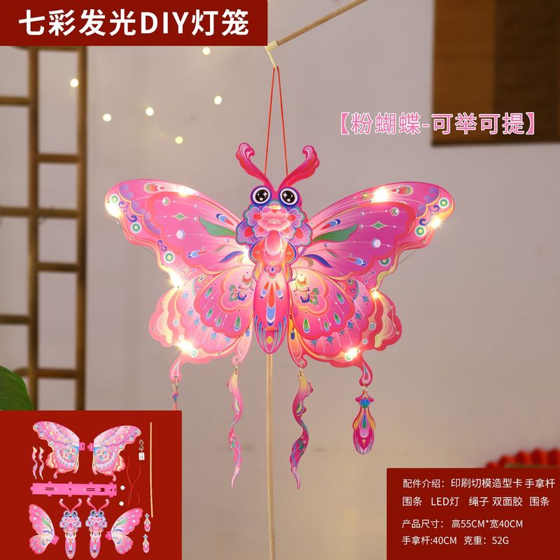 中秋节灯笼蝴蝶灯笼可提举diy材料古风手工宫灯儿童手提发光花灯|undefined