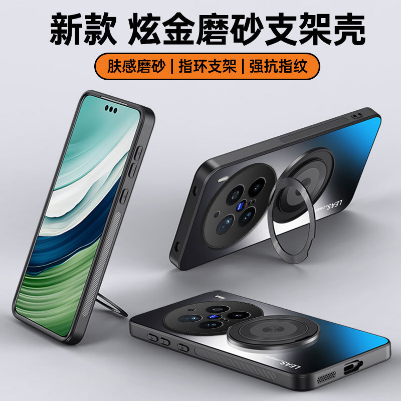 Suitable for Vivox200Pro Micro-Matte Stand Phone Case Ag Electroplated Solid Color Magnetic Rotating Anti-Fall Protective Case
