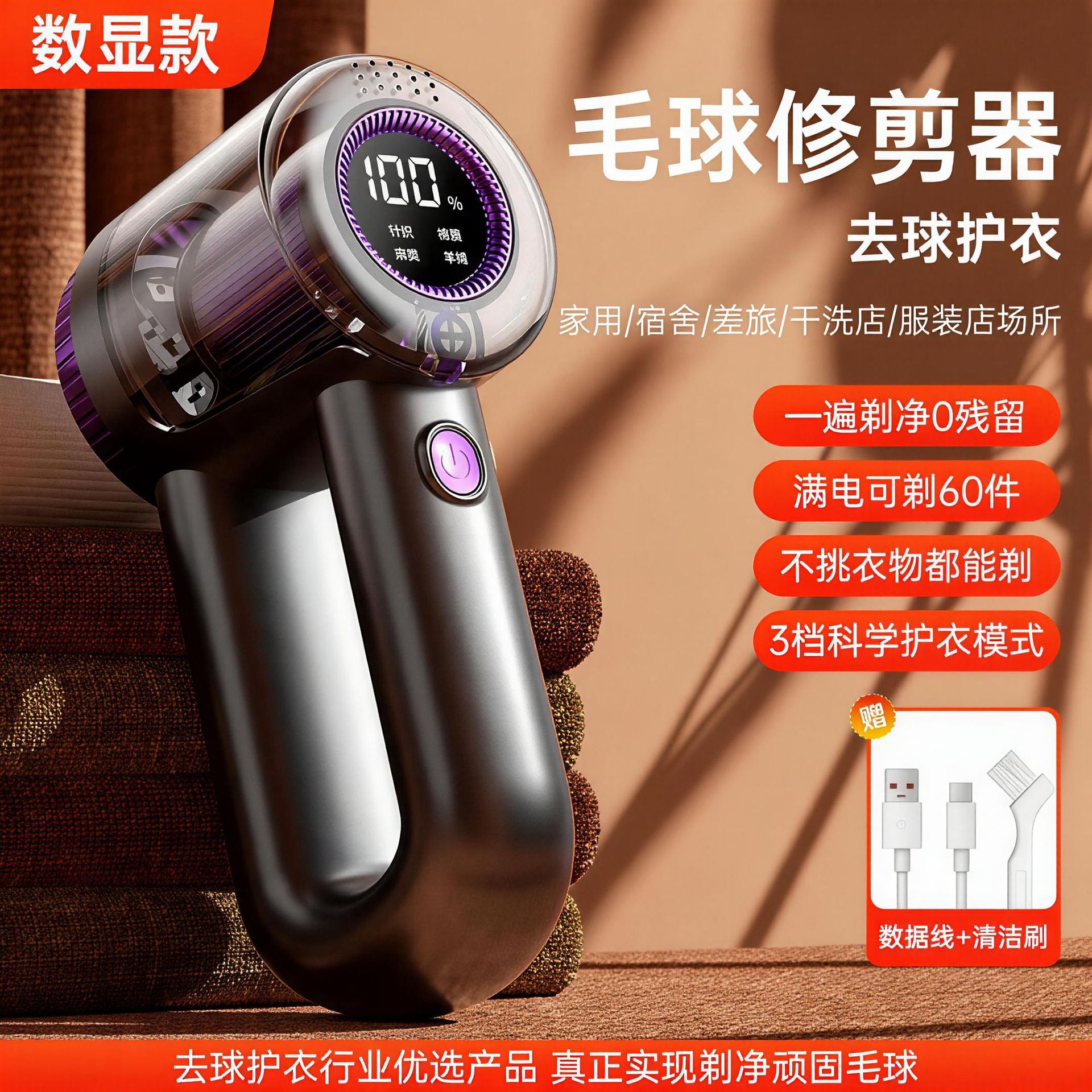 Cross-border best-selling household hair remover, smart digital display fabric lint remover, six-blade lint trimmer