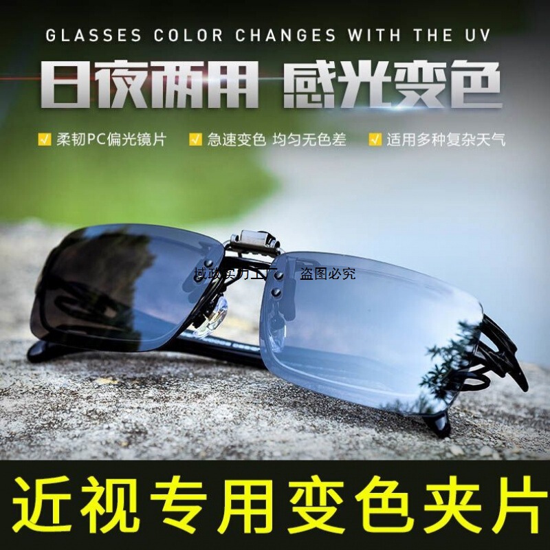 2025 新しい近視クリップオン薄型運転抗 UV サングラス偏光クリップオン偏光ミラー夜釣り男性|undefined