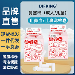 子供の快速鼻血止め綿栓専用鼻血止め鼻血神器綿棒鼻水鼻栓綿巻成人