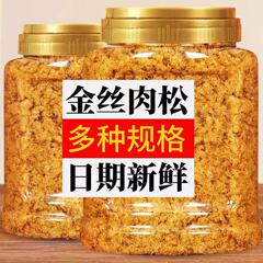 金糸焙煎肉松肉粉松おにぎり寿司パン小貝専用ケーキ子供用海苔業務用即