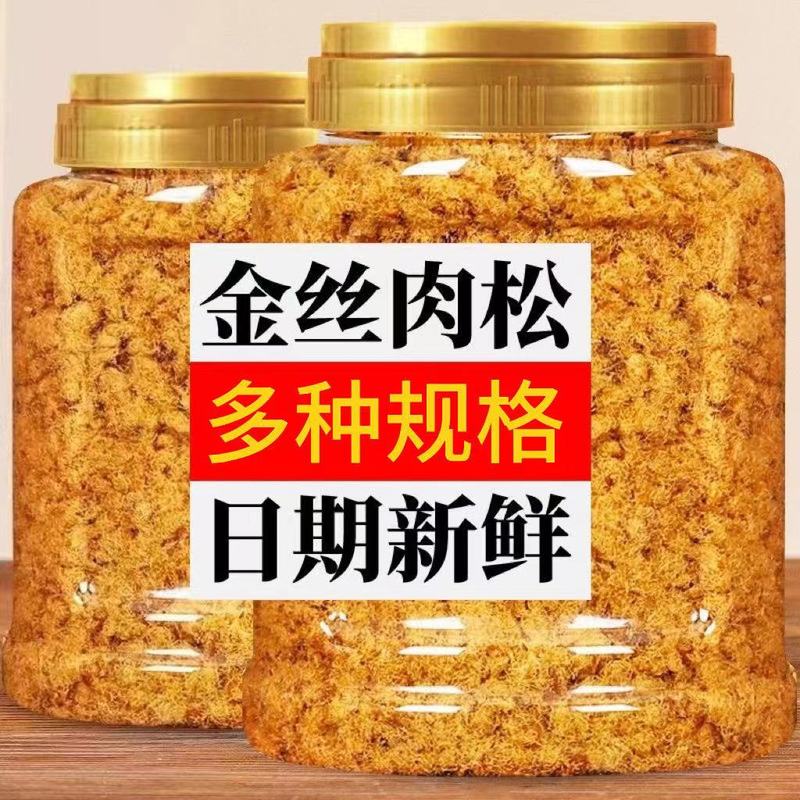 金糸焙煎肉松肉粉松おにぎり寿司パン小貝専用ケーキ子供用海苔業務用即|undefined