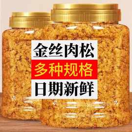 金丝烘焙肉松肉粉松饭团寿司面包小贝专用蛋糕儿童家用海苔商用即
