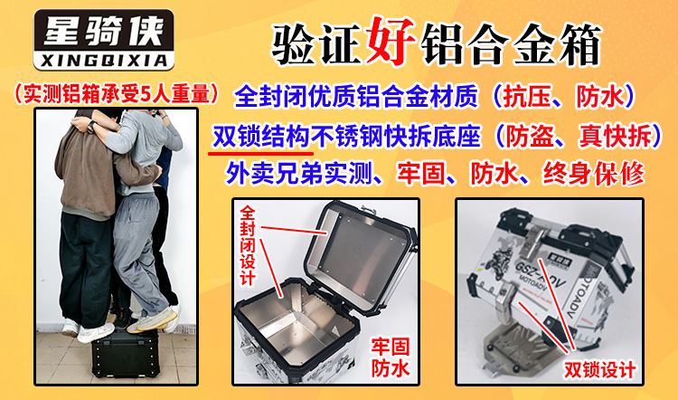 Suitable for Star Rider Motorcycle Rear Trunk Aluminum Alloy Trunk Takeaway Pedal Calf Battery Electric Vehicle