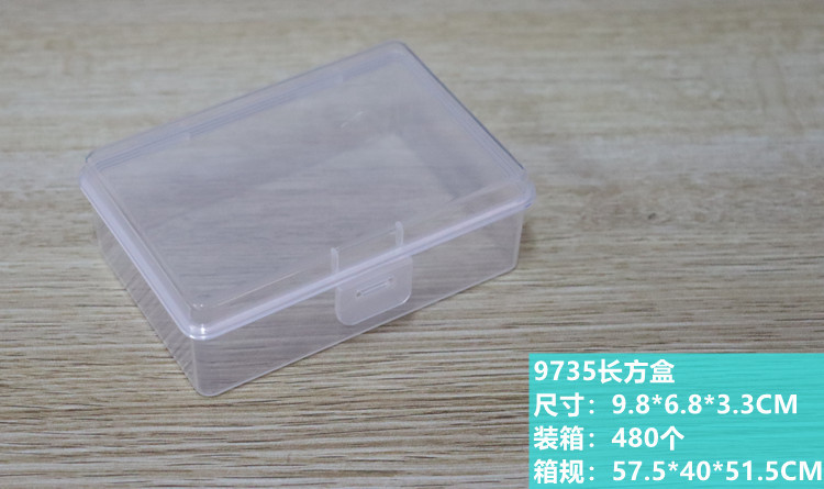 9735长方盒