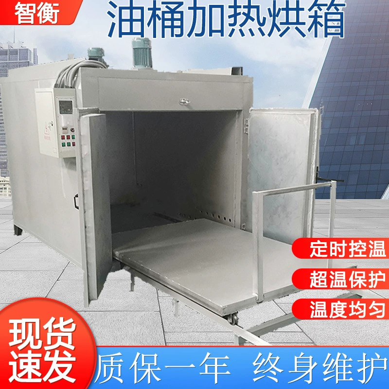 Большая масляная барабанная печь Химическая печь для предварительного нагрева сырья Высокая мощность Смазка для плавления и оттаивания Большая сушильная комната