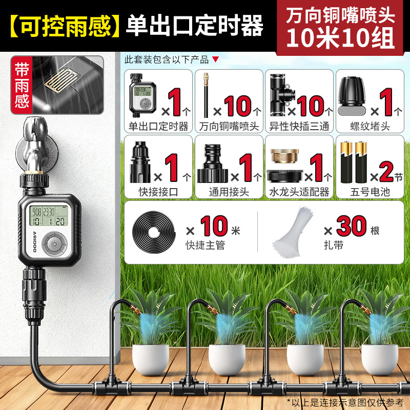 Regador de tiempo insertado en tierra boquilla de pulverización universal regador automático irrigación dispositivo de enfriamiento de agua de verter artefacto de agua atomización