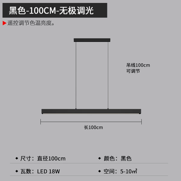 Stepless dimming-100cm