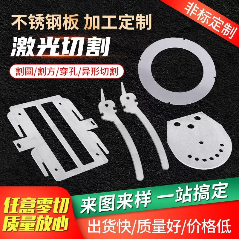 304不锈钢钣金加工件圆板圆片圆环割圆定制镂空打孔激光切割加工