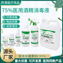 ɽ�|����75%�ƾ�����Һ �h������ ��Ʒ���� �S���N�ۇ��F����