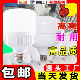 LED球泡灯;太阳能灯;服务商品